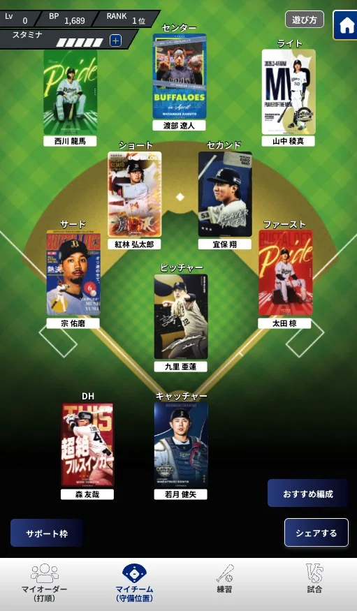 BUFFALOES LEAGUE画面