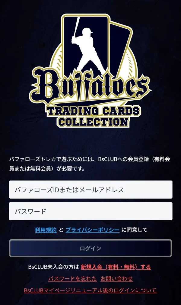 ログイン画面